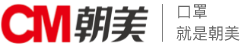 CM朝美 | 口罩就是朝美